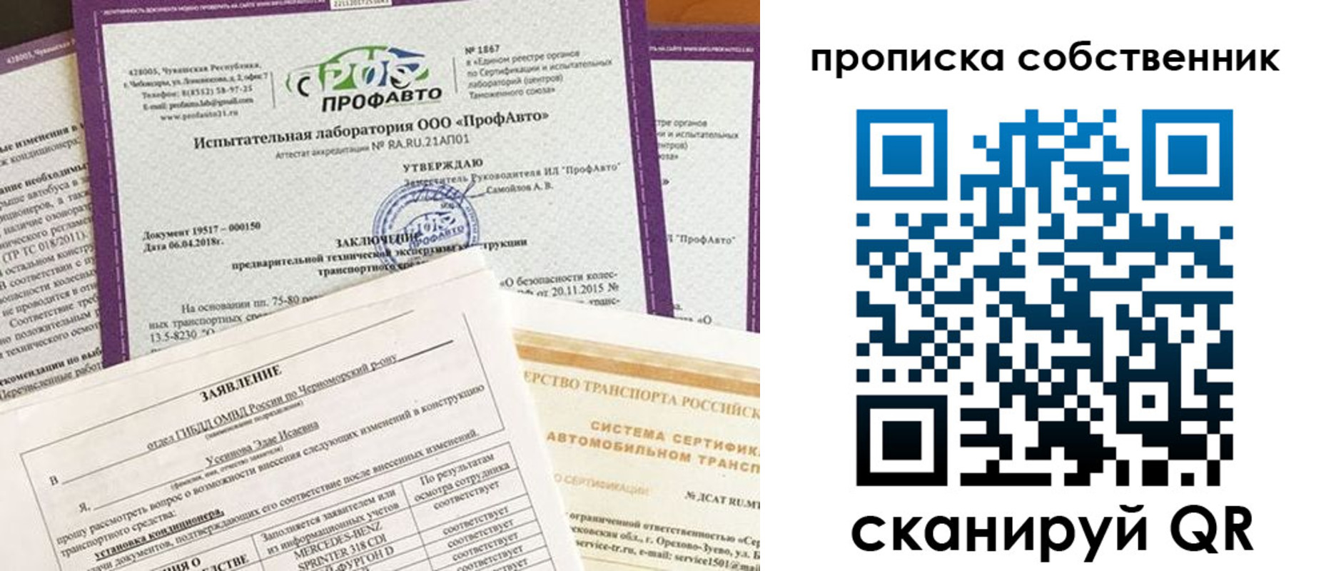 купить прописку в Назарово