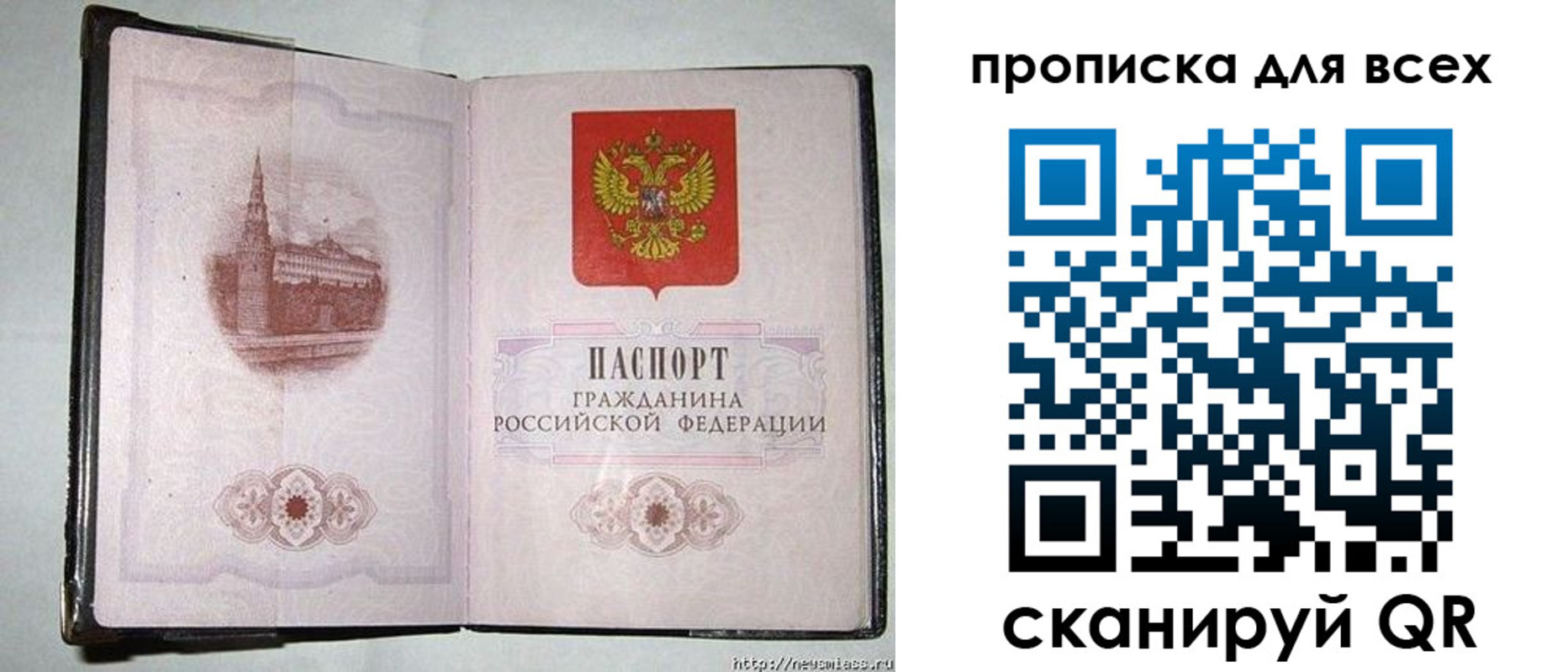 прописка для кредита в Назарово