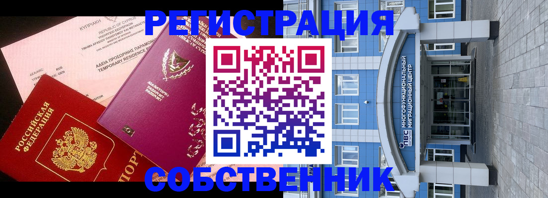прописка гарантия в Назарово