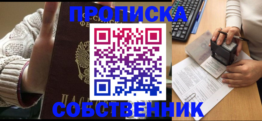 временная регистрация надежно в Назарово