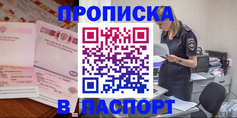 временная регистрация 2025 в Назарово