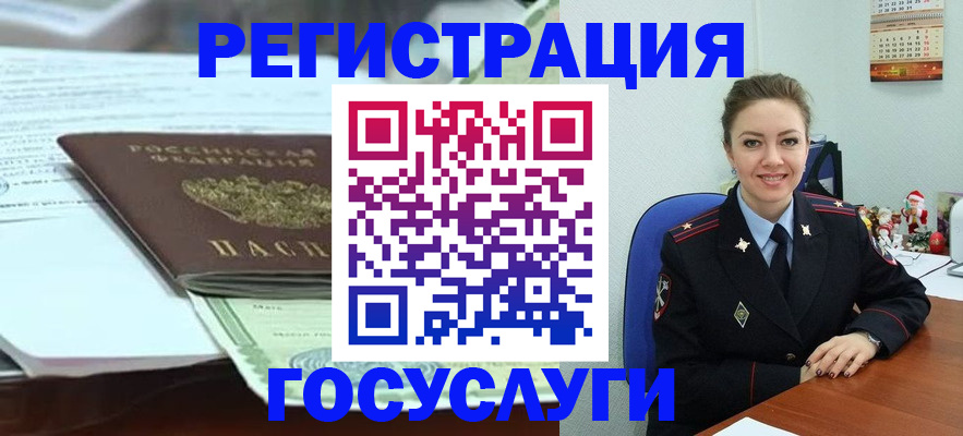 временная регистрация надежно в Назарово