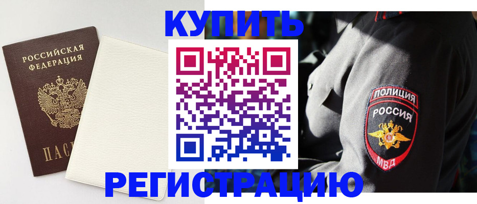прописка для кредита в Назарово