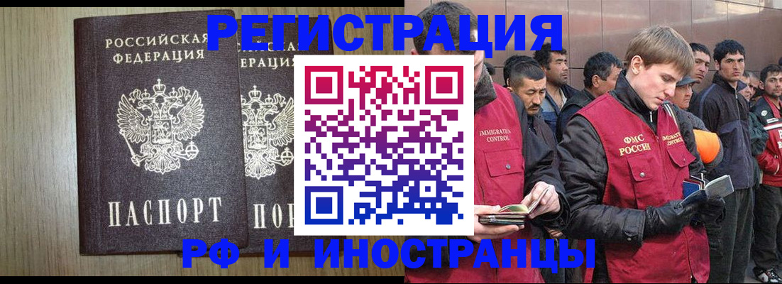 регистрация в Назарово