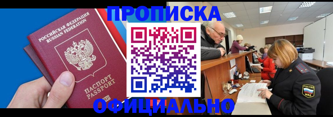 пропишу в квартире в Назарово